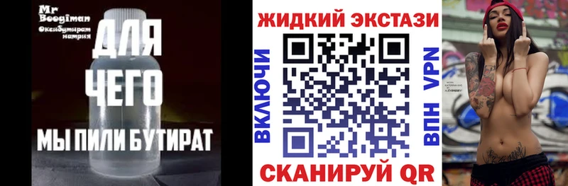 Бутират вода  omg онион  Нижнеудинск 