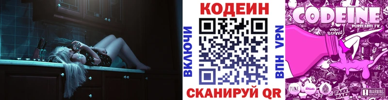 Кодеиновый сироп Lean напиток Lean (лин)  kraken сайт  Нижнеудинск 